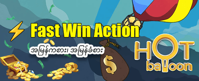 Lucky99 App ကို အခုပဲ ဒေါင်းလုဒ်လုပ်ပါ