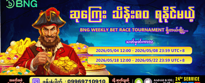 Lucky99 တွင် အခုပဲ ကံစမ်းပါ