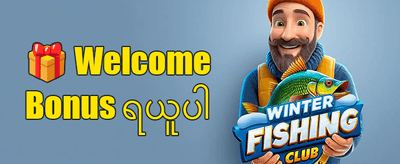 VIP အပတ်စဉ် ငွေပြန်အမ်းမှု banner